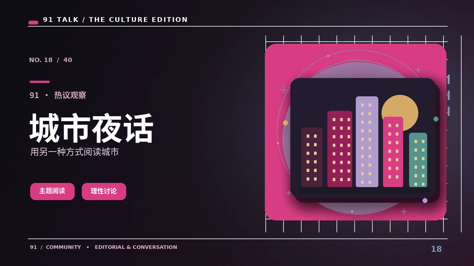 活动漫游